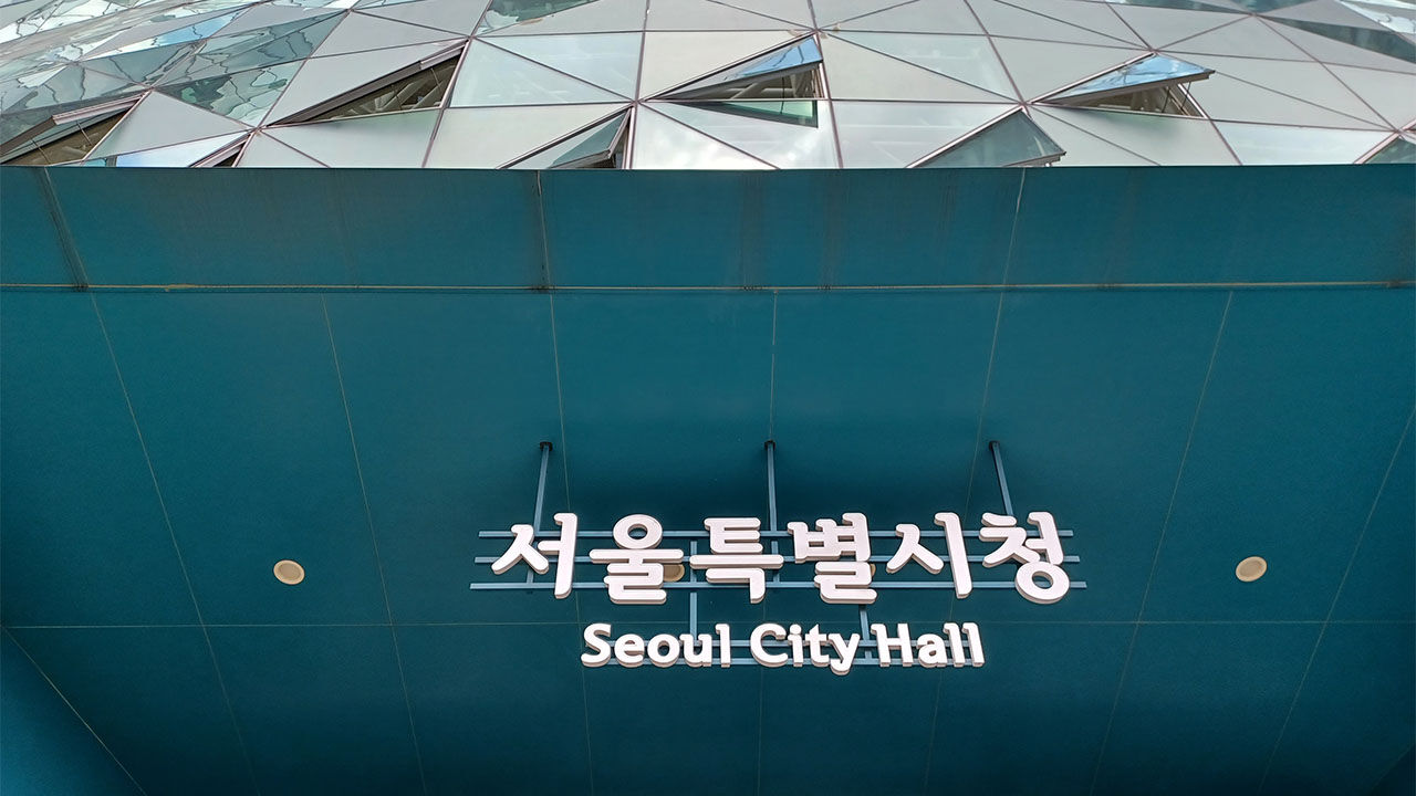 보증금 못 받은 '사회주택' 입주민…서울시, 10월부터 선지급