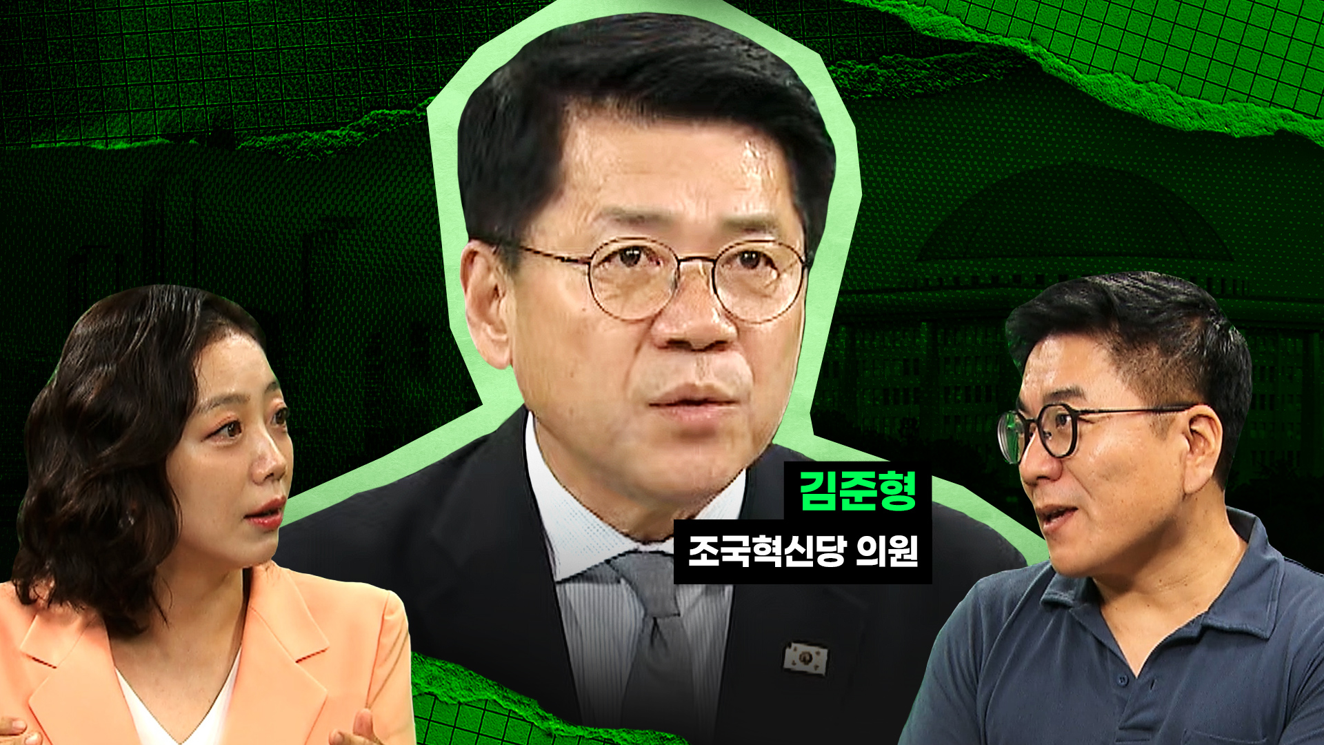 김준형 인터뷰 :  동맹의 현대화, 굉장히 나쁜 용어…함정이 있습니다  [스프]