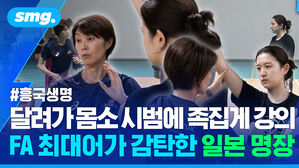 흥국생명 달려가 몸소 시범에 족집게 강의 FA 최대어가 감탄한 일본 명장