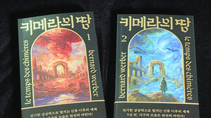 [나이트라인 초대석] 문학과 음악이 결합한 무대