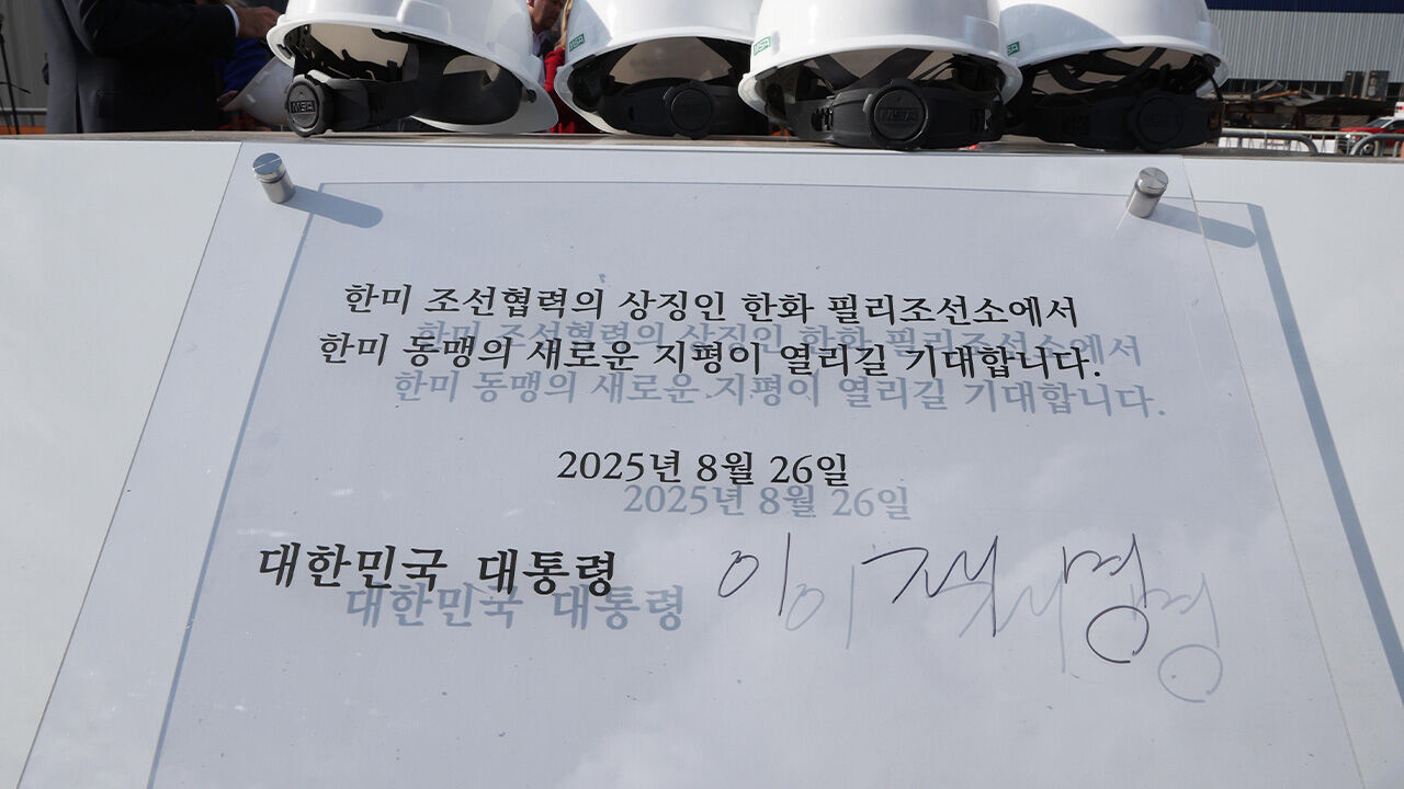 이재명 대통령이 26일(현지시간) 미국 필라델피아의 한화 필리조선소에서 시찰 후 서명한 방명록.