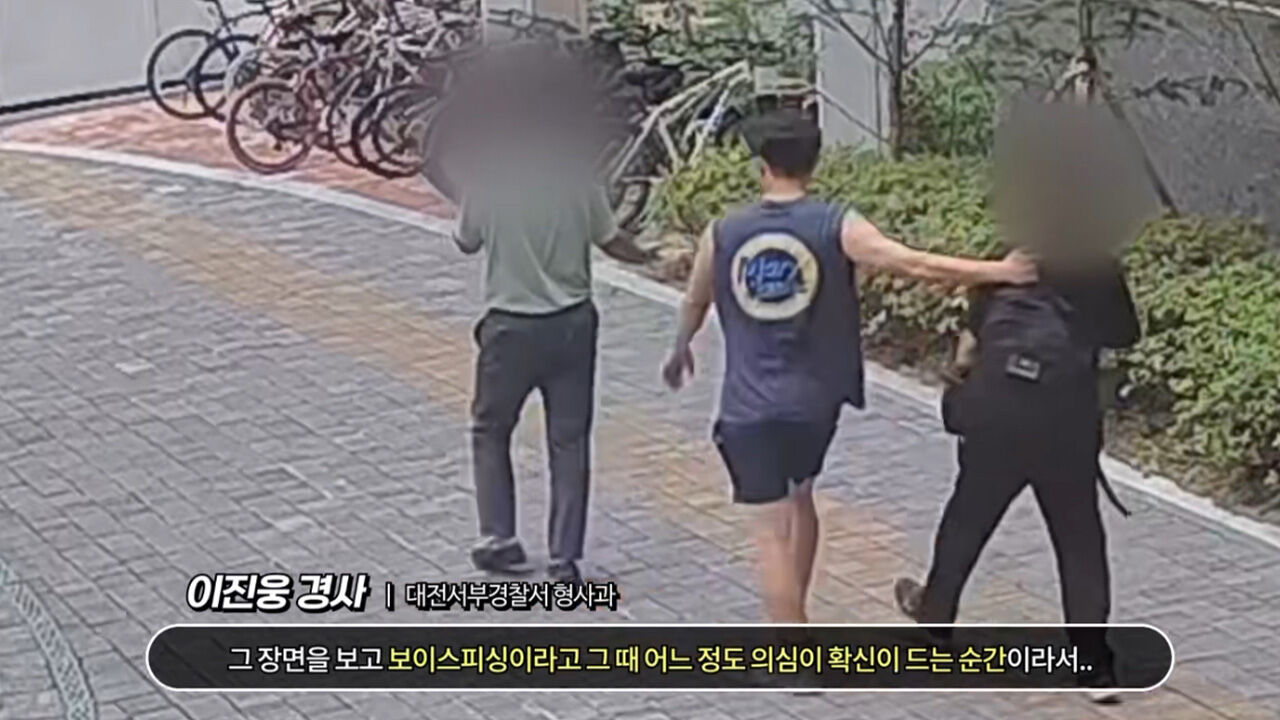 "쟤 수상한데"…휴가 중 눈썰미로 현금 인출책 붙잡은 경찰관