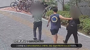 "쟤 수상한데"&hellip;휴가 중 눈썰미로 현금 인출책 붙잡은 경찰관