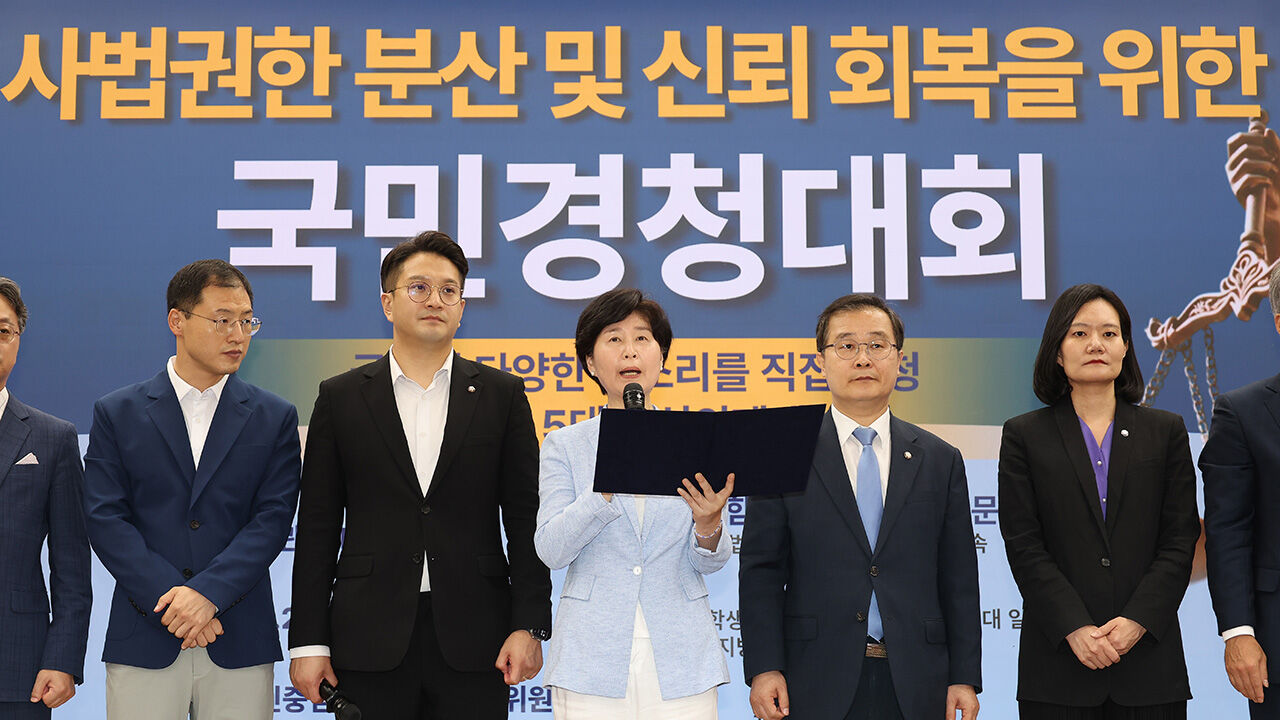 민주 사개특위, 대법관 증원 등 5대 개혁법안 내달 발의