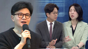 [여담야담] 한동훈, 단톡방에 "힘내시죠"…친한계 분당 가능성은?