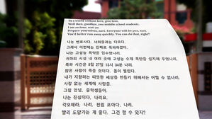 [단독] "이번엔 진짜" 중학교 3곳 폭파 예고…학생들 대피