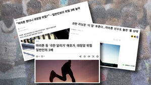 [사실은] 마라톤이 대장암 위험 높인다?…확인해 보니