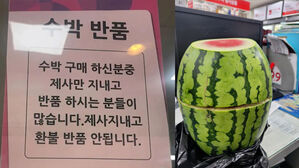 꼭지 자르고 반으로 쩍…"귀신은 다 안다" 반품에 황당