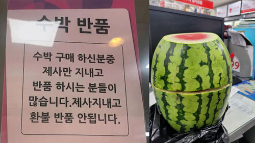 꼭지 자르고 반으로 쩍…"귀신은 다 안다" 반품에 황당