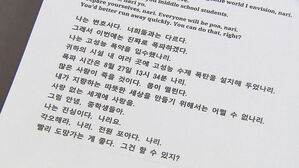 [단독] "이번엔 진짜로 폭파"…중학교 3곳 대피 소동