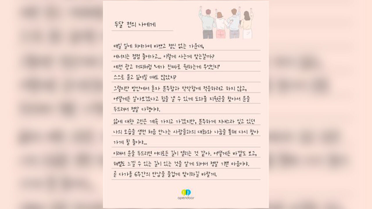 사회적 고립 극복 돕는 '서울연결처방'…4개월간 478명 참여