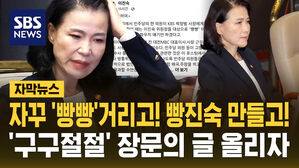"민주당 저급한 선동에 '빵진숙' 됐다" 장문의 글 올린 이진숙