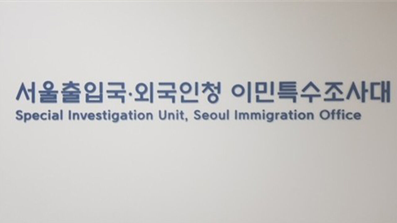 '말레이시아인 49명 위장 입국·요양병원 불법 취업' 브로커 송치
