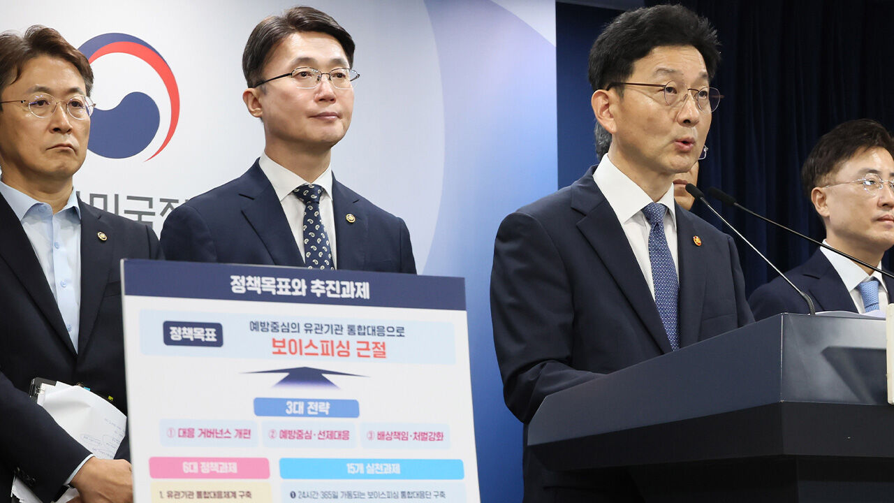 보이스피싱과 전쟁…정부, 24시간 대응·이통사-금융사 책임 강화