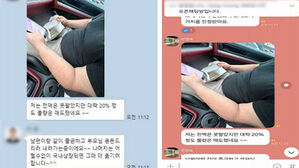"에어드롭 이벤트 당첨"&hellip;1.4원 무가치 코인 미끼로 투자사기