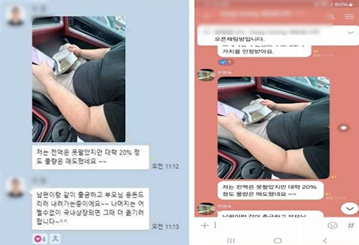 피해자들이 제출한 단체대화방 대화