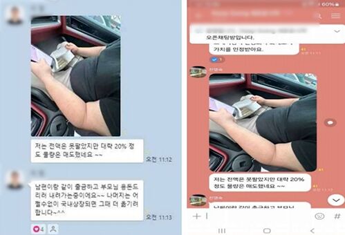 피해자들이 제출한 단체대화방 대화