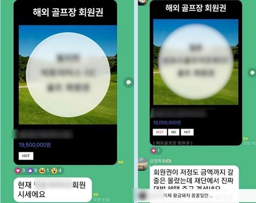 피해자들이 제출한 단체대화방 대화 (사진=경기남부경찰청 제공, 연합뉴스)