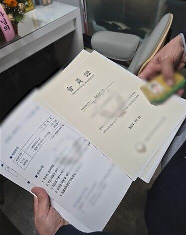 가짜 골프장 회원증