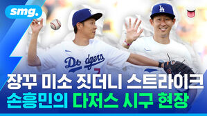 장꾸 미소 짓더니 스트라이크 손흥민의 다저스 시구 현장