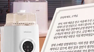 젖병 세척기 3만 대 리콜…'가루 검출' 논란