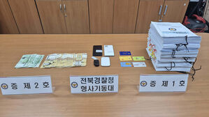 길가의 타인 컨테이너 수십 개 중고 사이트서 판매한 일당 송치
