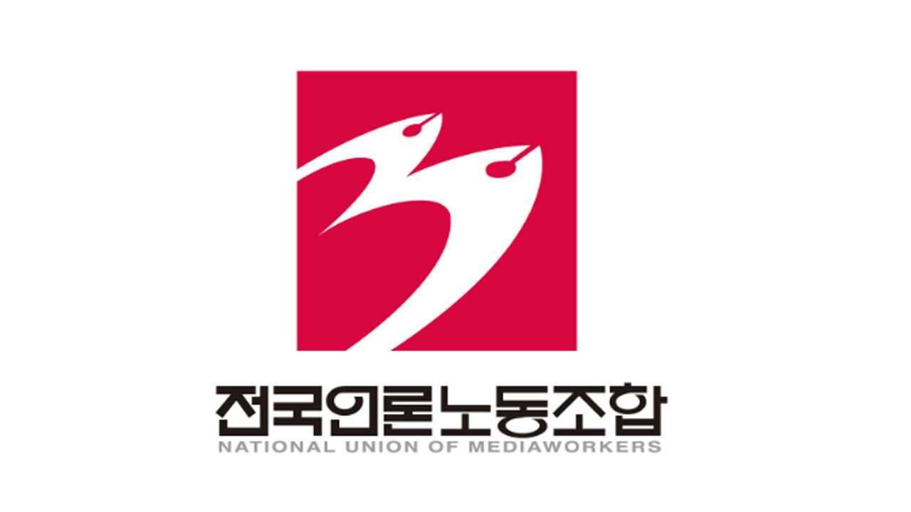 언론노조 YTN 지부, 유진그룹 유경선 회장 배임 혐의로 고발