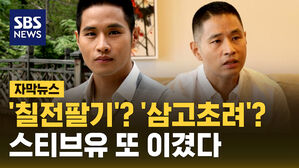 [자막뉴스] 유승준, 또 승소&hellip;법원 "비자 발급 허용하라"