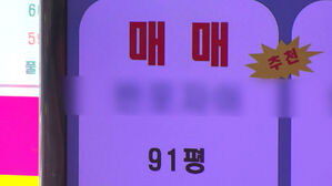 8월 전국 주택 매매 소비심리 소폭 상승&hellip;보합은 유지