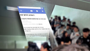 고교 7곳에 또 폭파 협박…"같은 팩스 번호" 동일범 소행?