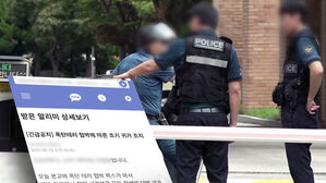 고교 7곳에 또 폭파 협박…"같은 팩스 번호"