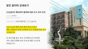 고교 7곳 또 폭파 협박…"같은 팩스 번호"