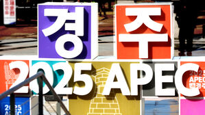 APEC 정상회의 만찬장 박물관서 호텔로 변경…이유는?