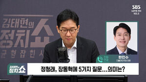 [정치쇼] 한민수 "오지도 않는 국회 보이콧? 철부지 달래듯 국힘 달래야 하나"