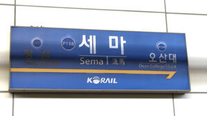 코레일 또 안전사고&hellip;세마역 에스컬레이터 보수하던 40대 부상