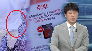 성폭행·스토킹이 "낭만"?…보이스피싱에 속아 '셀프 감금'
