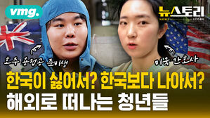 (비머용 수정) [뉴스토리 in 비머] 해외 취업에 진심인 이유, 직접 물어봤습니다