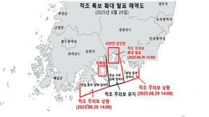 해수부, 적조 위기 경보 '경계' 단계 발령
