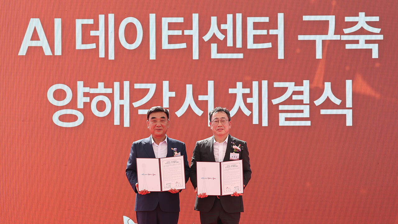 SK, 울산에 초대형 AI 데이터센터 착공…"아태 허브로"