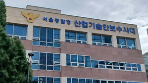 군에서 쓴 식기세척기 새것처럼 속여 다시 군납한 업자 송치