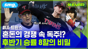 혼돈의 경쟁 속 독주 후반기 승률 8할의 비밀