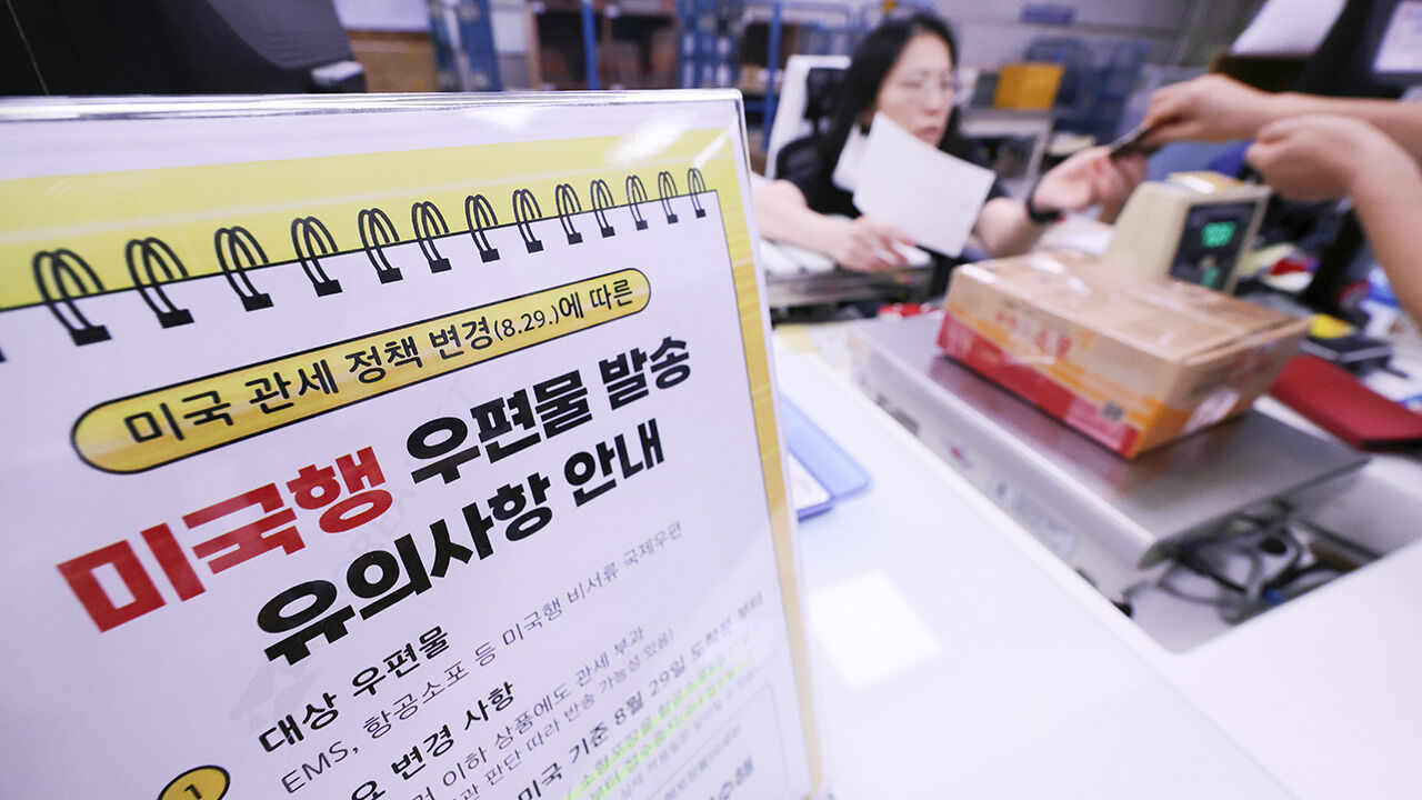 오늘부터 미국행 소포는 소액도 전면 관세…전 세계 혼란