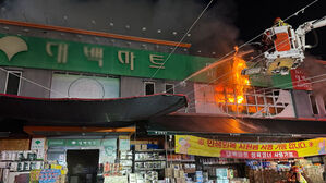 대구 서구 마트에서 불&hellip;3시간 30분 만에 초진