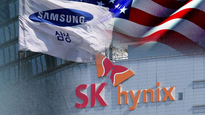 삼성전자, SK 하이닉스 미국 반도체 장비 반입 제재