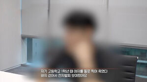 남자아이 성추행하다 반항하자 살해&hellip;출소하고 벌인 짓