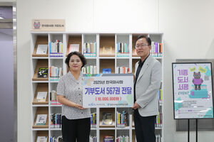 한국마사회, 과천시 정보과학도서관에 도서 567권 기부