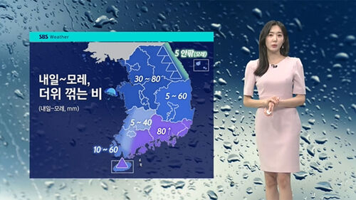 [날씨] 일요일 남쪽 지역부터 비…중부엔 요란한 소나기