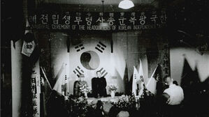 보훈부, 9월의 독립운동에 '한국광복군 창설' 선정