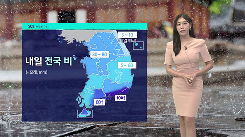 [날씨] 내일 전국서 비…강원 동해안 5∼10mm