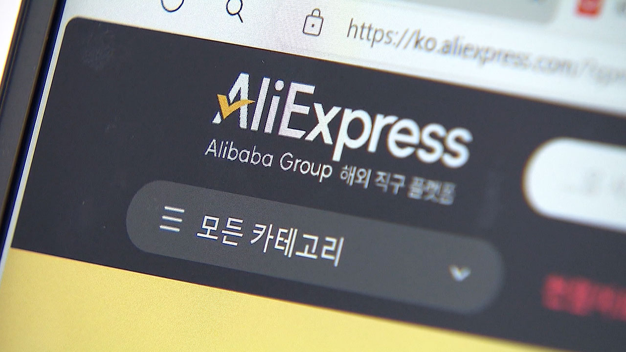 80~90% 할인? '가짜 할인율' 알리</font> 20억 과징금</font>